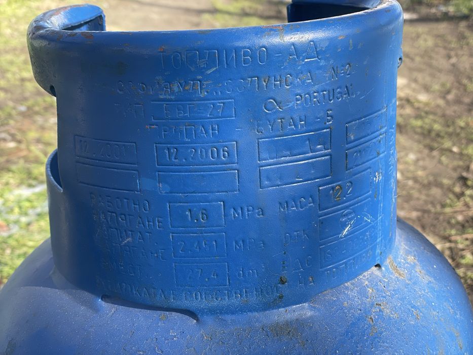 Газова бутилка 12.3