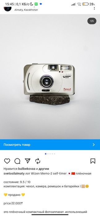 Продается: Wizen Memo-2 Self Timer пленочная камера