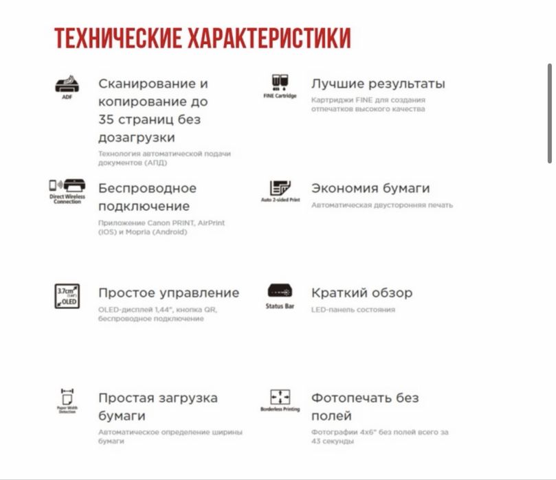 МФУ Canon Pixma TS7440а