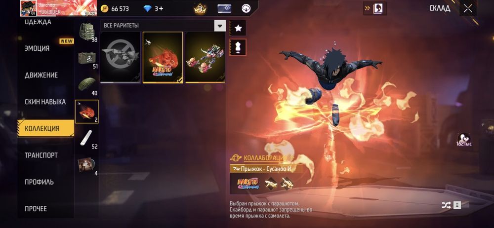 Продам фф аккаунт