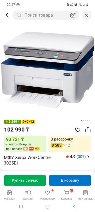 Принтер Xerox Work Centre 3025