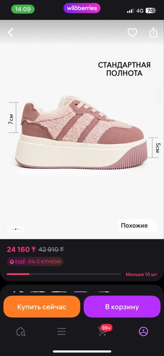 Новые ботиночки