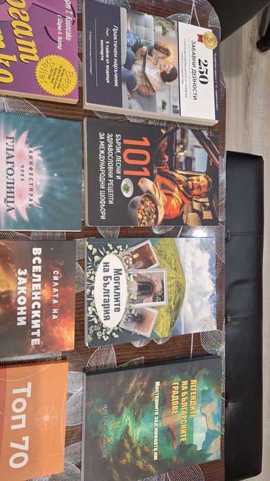 Книги и Забавни игри