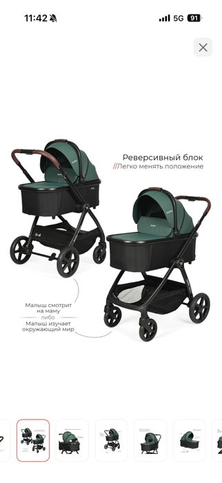 Коляска 2в 1 детская