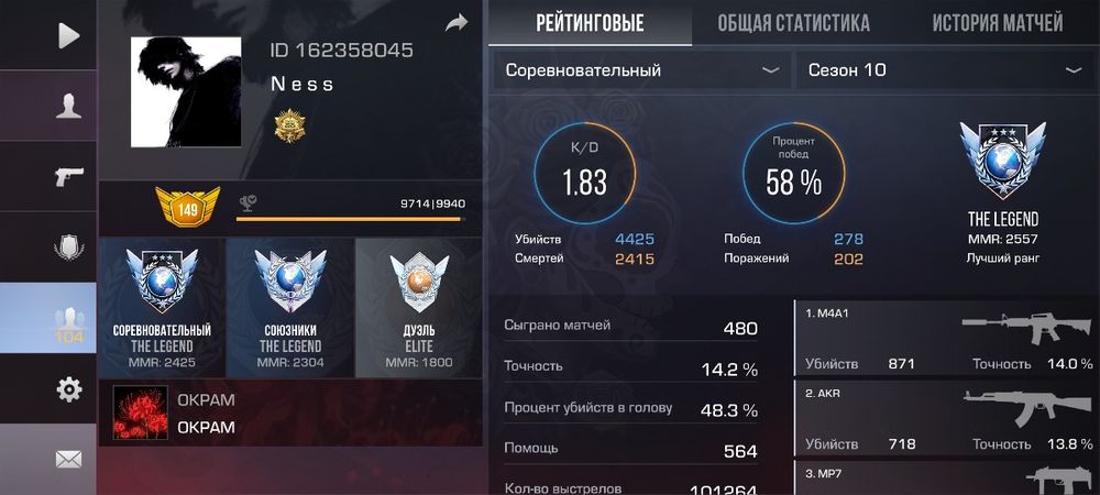 Аккаунт стендофф 2 / со2 / standoff2 / so2