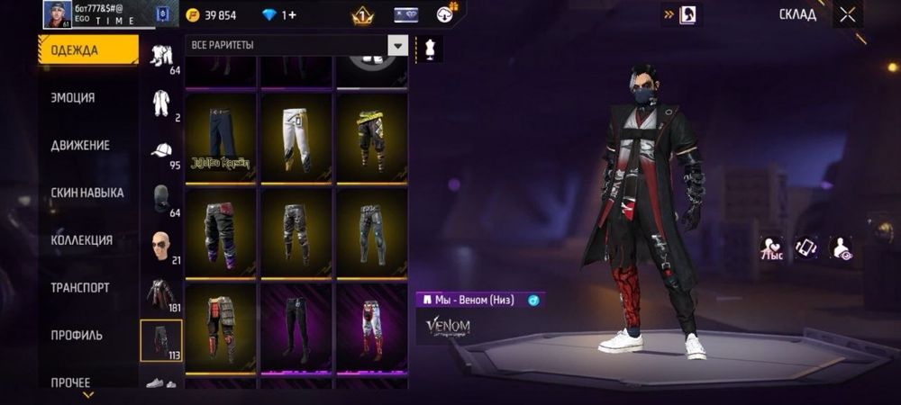 Обмен фф акк на бс или фф