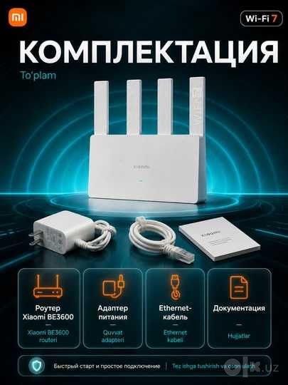 Роутер Xiaomi BE3600 PRO