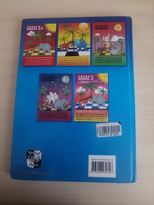 Шахмат кітабы сатылады.