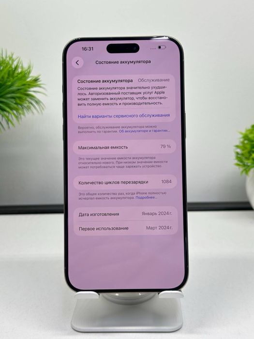 iPhone 15 Pro max / 256gb /  Akb 79% цп 1084 /
