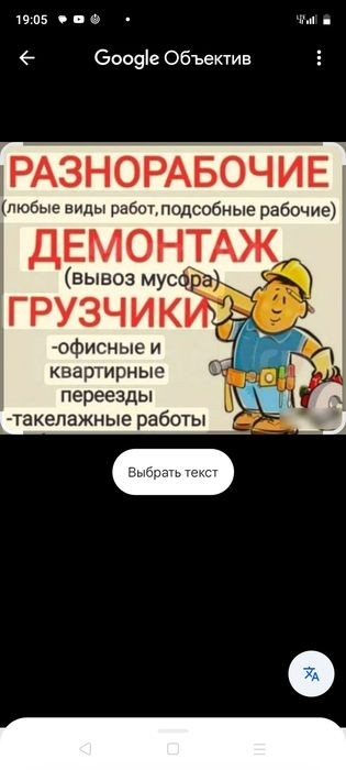 Услуги грузчиков разнорабочих