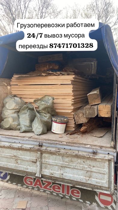 Доставка перевозка газель