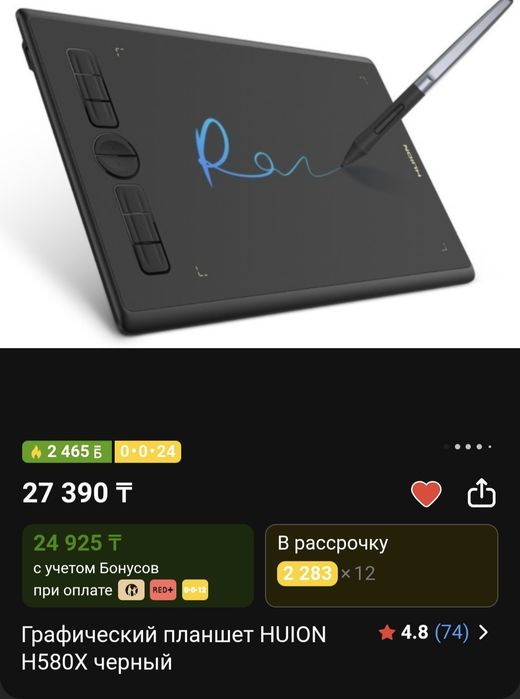 Графический планшет Huion h580x