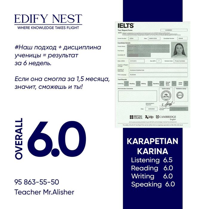 IELTS в кратчайшие сроки. ONLINE and OFFLINE.