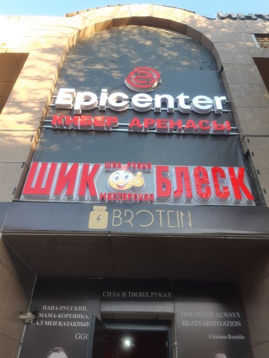 ШИК И БЛЕСК мастерская