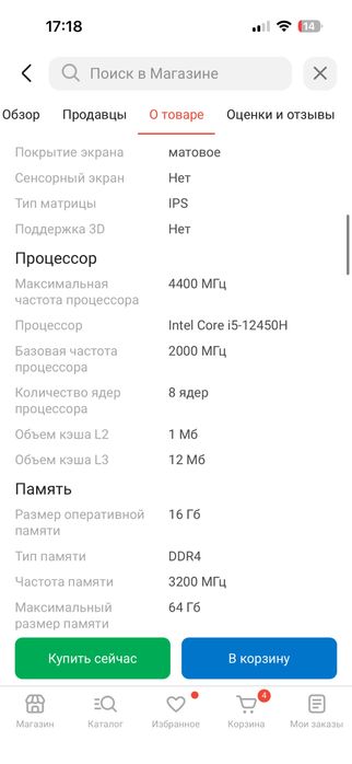 Ноутбук ThundeRobot 911S