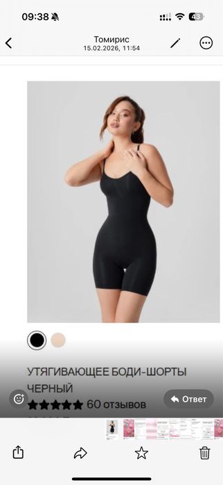 Продаю утягивающие боди