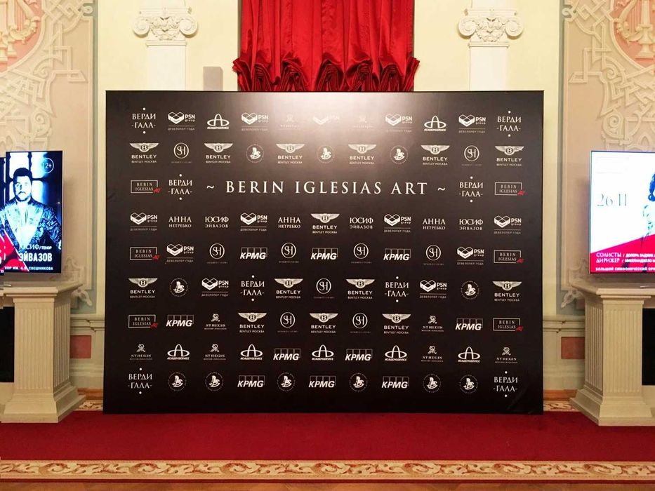 Фотозона, Банер, Оформление деловых мероприятий, конференций