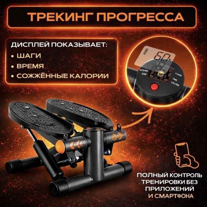 Степ тренажер для ног и ягодиц.