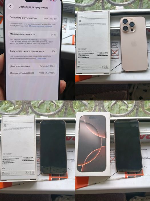 Айфон 16 про 256 мг