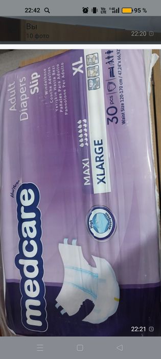 Памперсы для взрослых