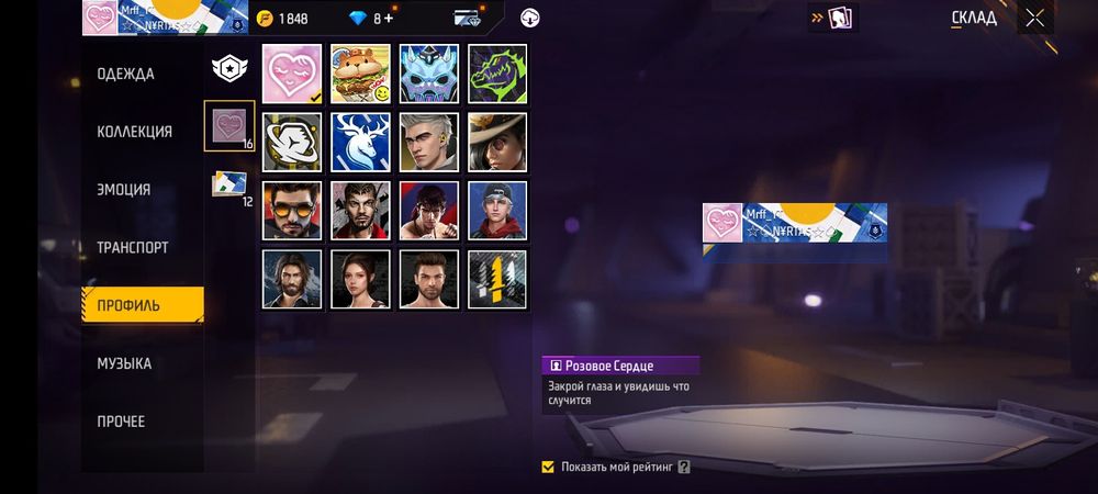 Аккаунт фф без обмана