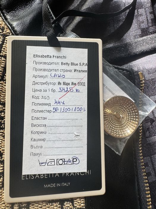 Дамски сет дънки и сако Elisabetta Franchi