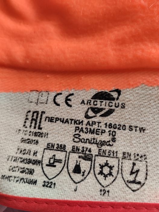 Продам перчатки новые