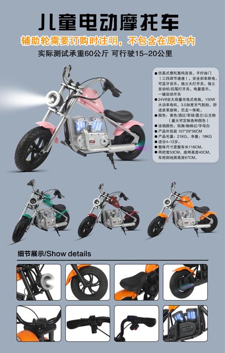 детских мотоциклов