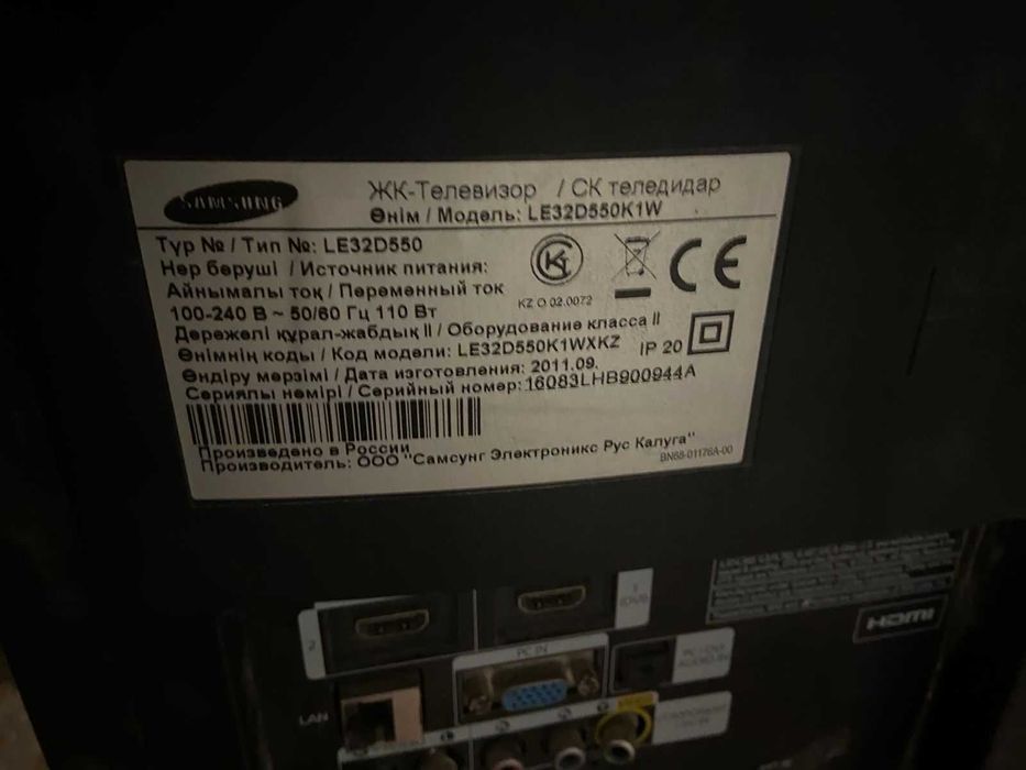 Samsung бу телевизор  матрица разбитая