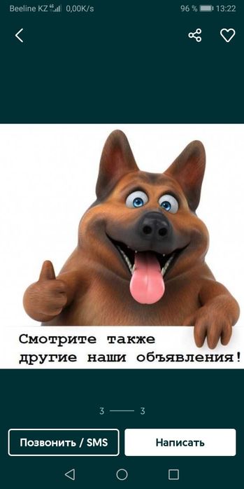 Продаётся аппарат
