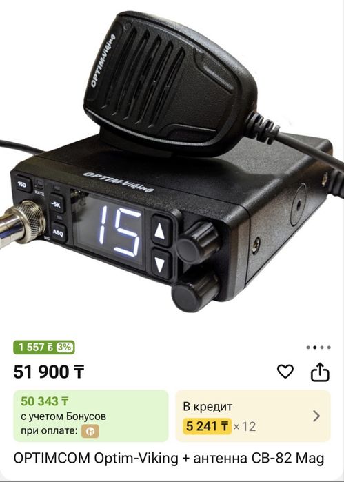 Продам радиостанцию
