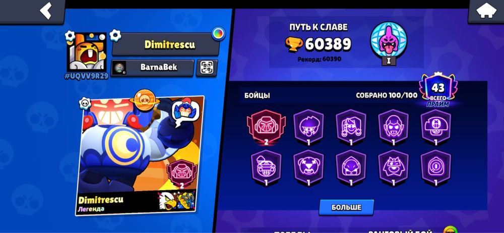 brawl stars account