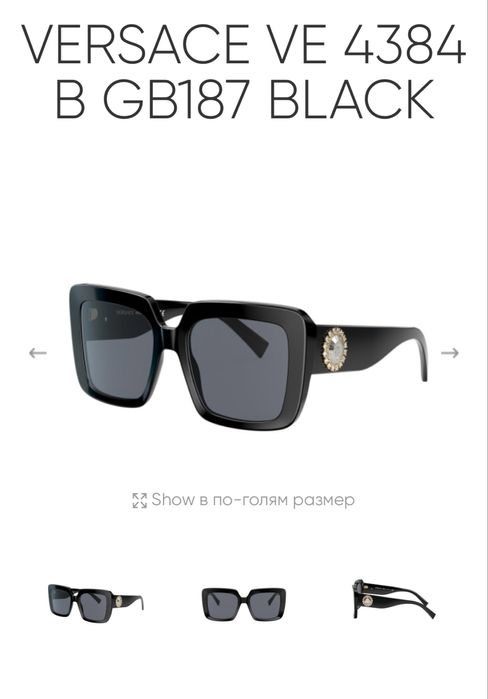 Оригинални очила Versace