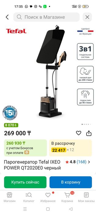 Паровая гладильная система