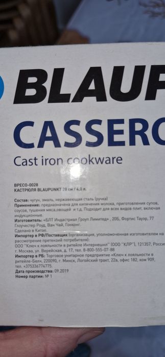 Чугунные казан кастрюля