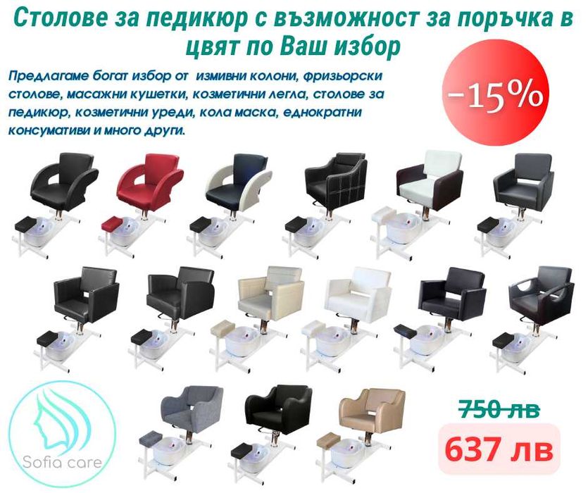 Козметични столове и легла оборудване фризьорски бръснарски кушетки