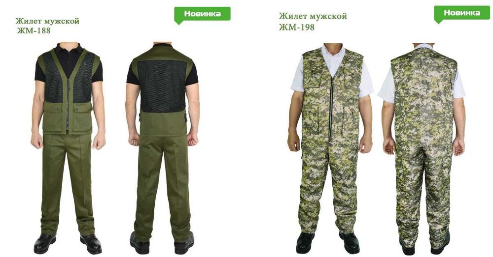 Nimcha va спецодежда logotip bilan