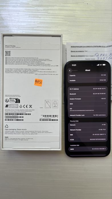 Iphone 17 pro max 512gb 18м гаранция