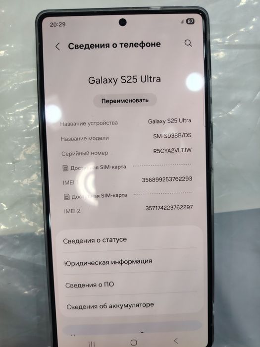 Самсунг Galaxy S25 Ultra