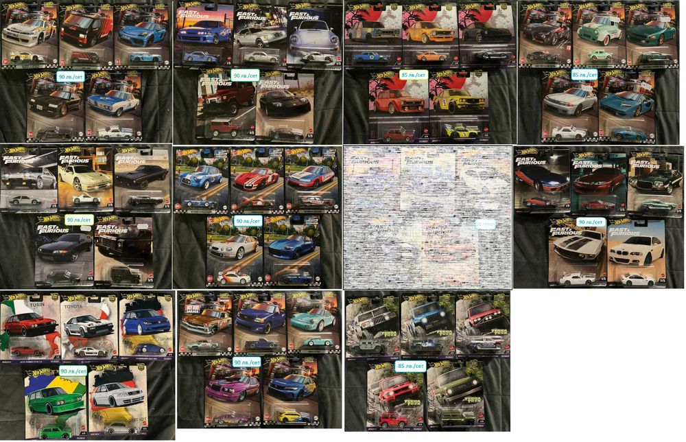 2022 - 2025 Hot Wheels Fast and Furious, Vintage, Premium, Matchbox
