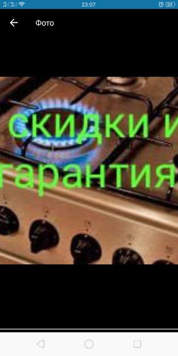 Мастер- газовщик! Ремонт газовых плит.