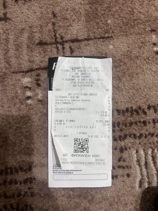 Rohnson - прахосмукачка