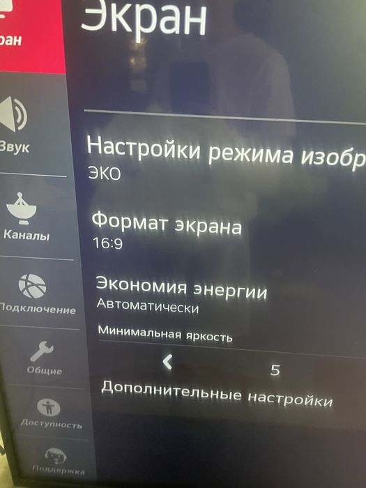 телевизор Lg смарт