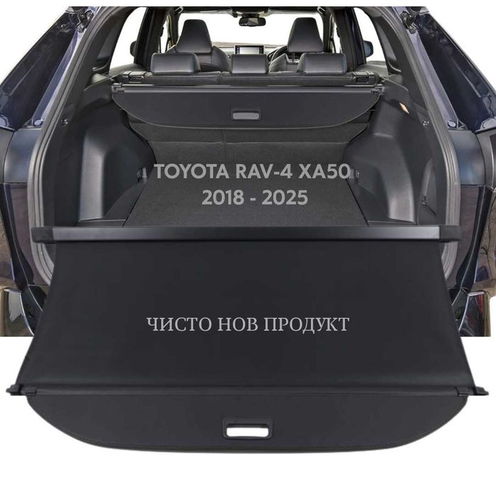 Щора за багажник на TOYOTA RAV-4 V XA50 2018 - 2025 (НОВА)