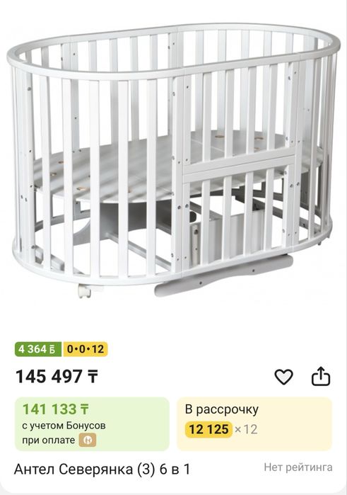 Продам кроватку детскую