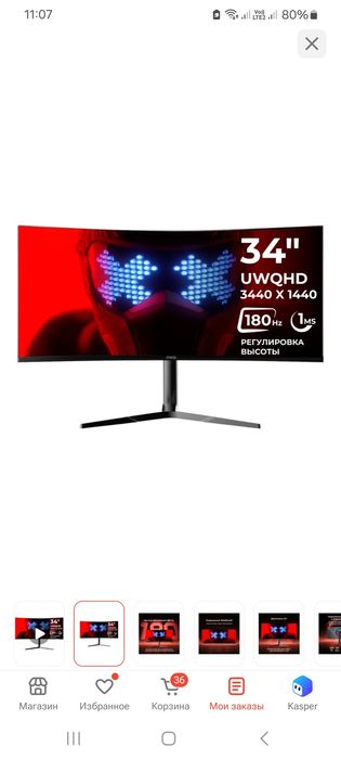 Монитор 34 180hz
