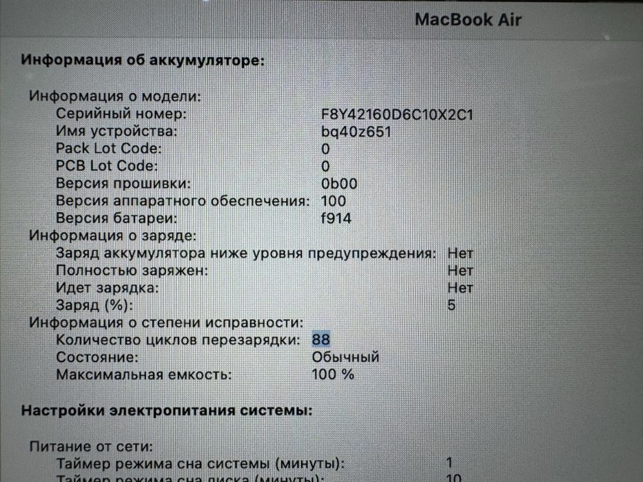 MacBook Air 13 (2024) Apple M3/8GB/SSD512GB/Цикл 88