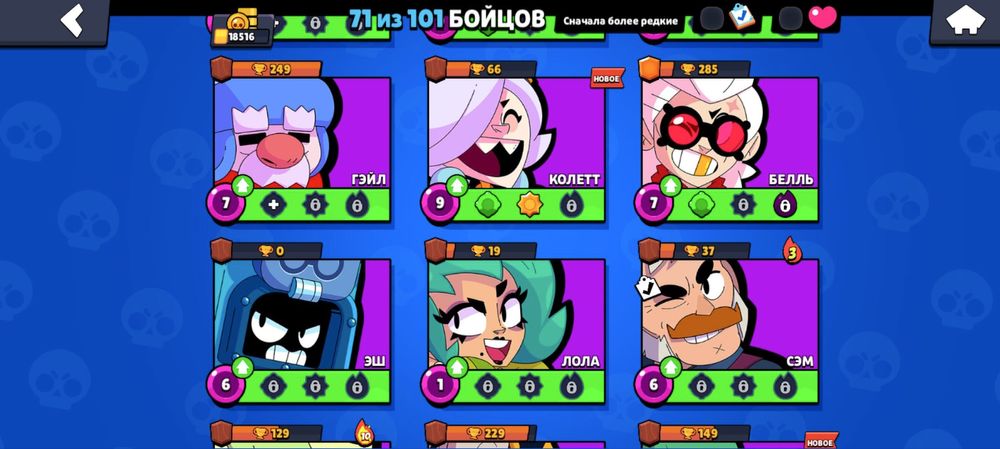 Продам аккаунт Brawl Stars