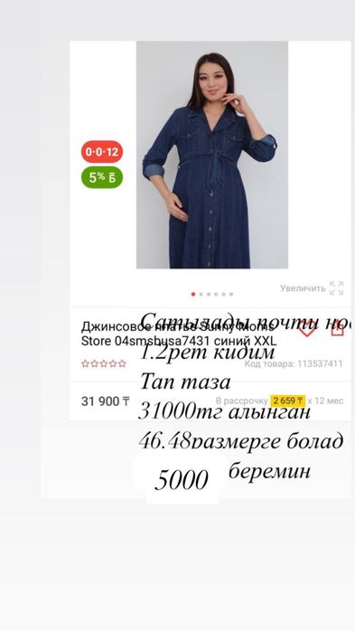 Сатылады беременный платья