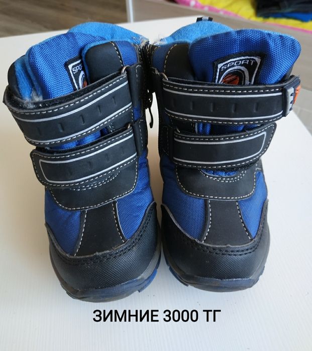 Зимние сапоги детские